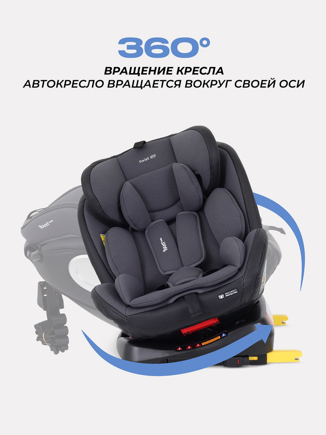 RANT TWIST PRO 0/1/2/3 (до 36 кг) серый - ForteMarket RANT TWIST PRO 0/1/2/3 (до 36 кг) серый купить,NaN