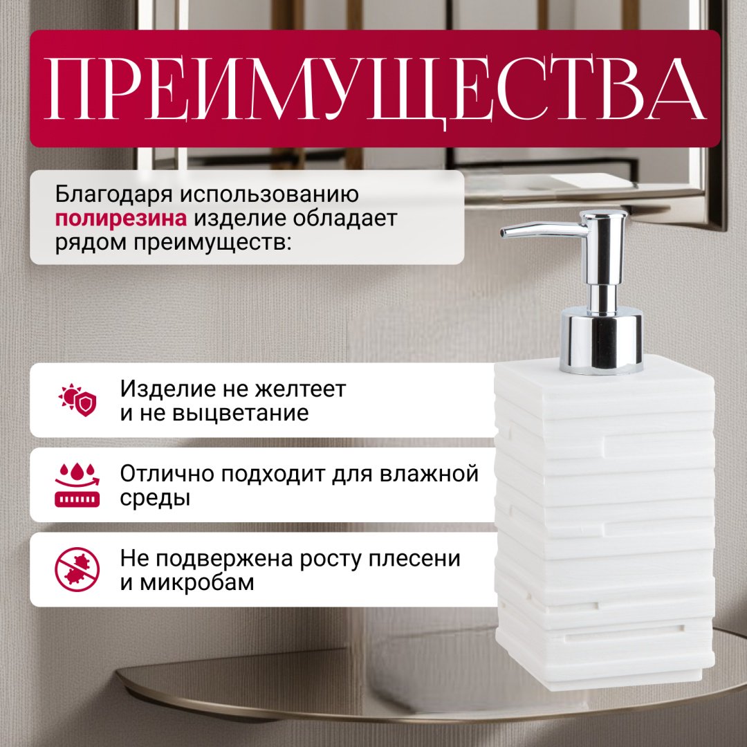 Дозатор для жидкого мыла PERFECTO LINEA 35-151103 купить,NaN