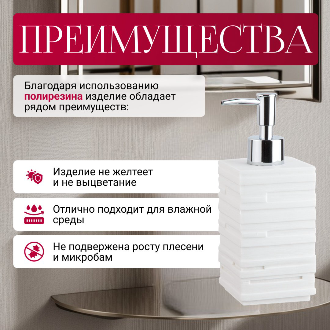 Дозатор для жидкого мыла PERFECTO LINEA 35-151103 купить,NaN