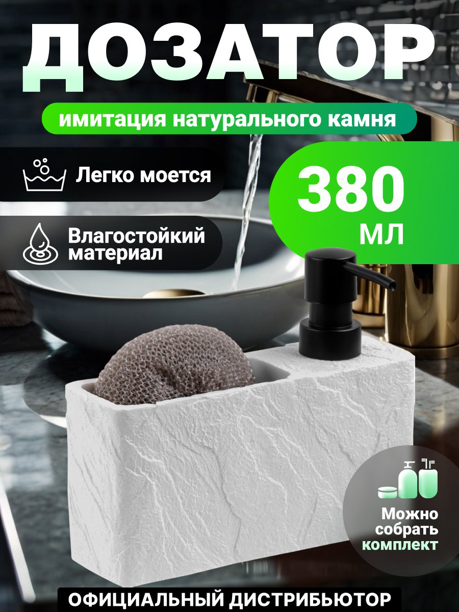Дозатор для моющего средства PERFECTO LINEA 35-191002 купить,NaN