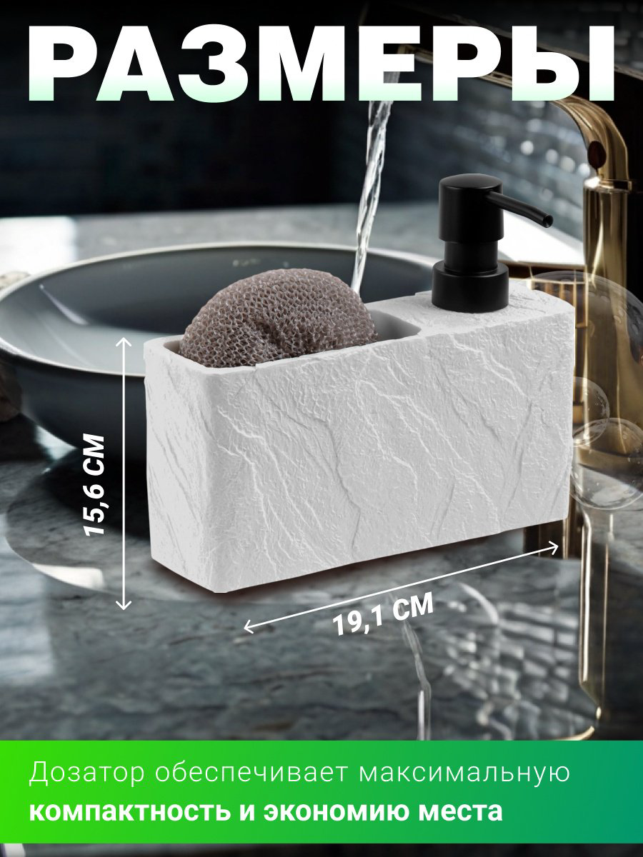 Дозатор для моющего средства PERFECTO LINEA 35-191002 купить,NaN
