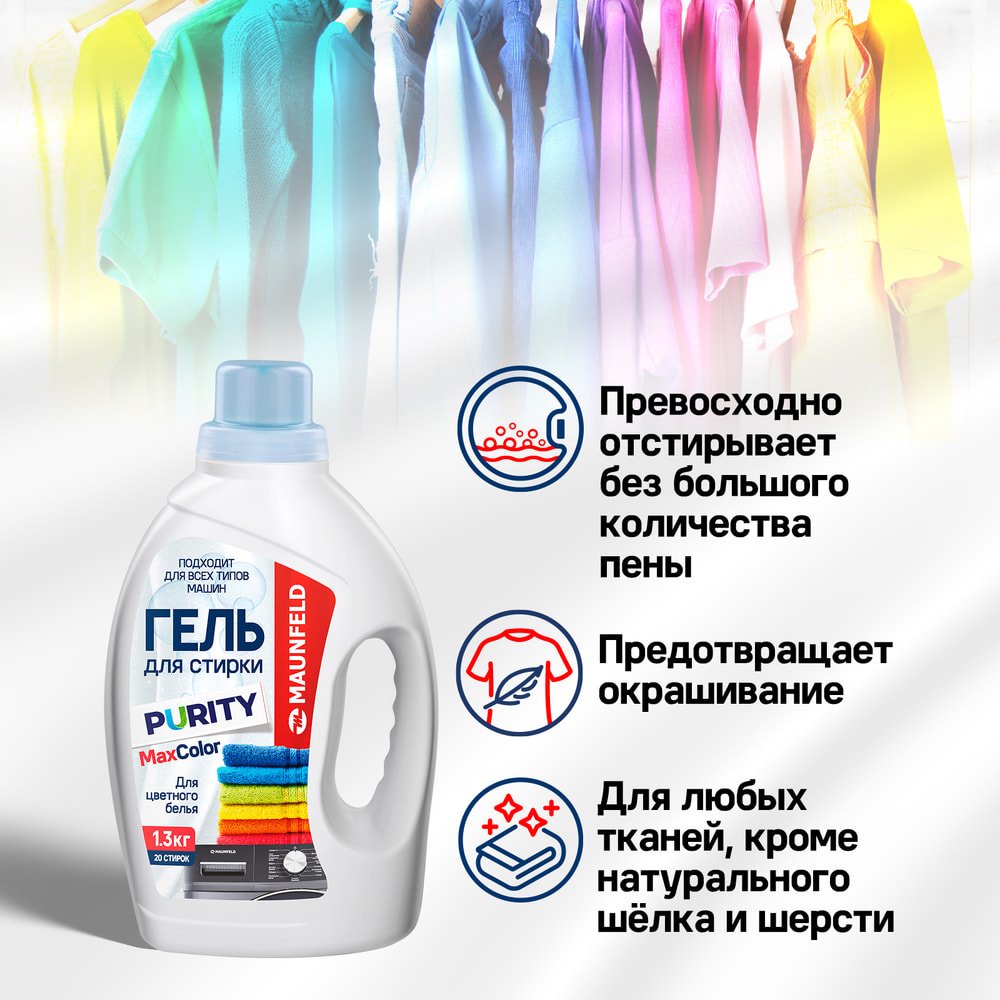 MAUNFELD MWL2600BC 1.3 л