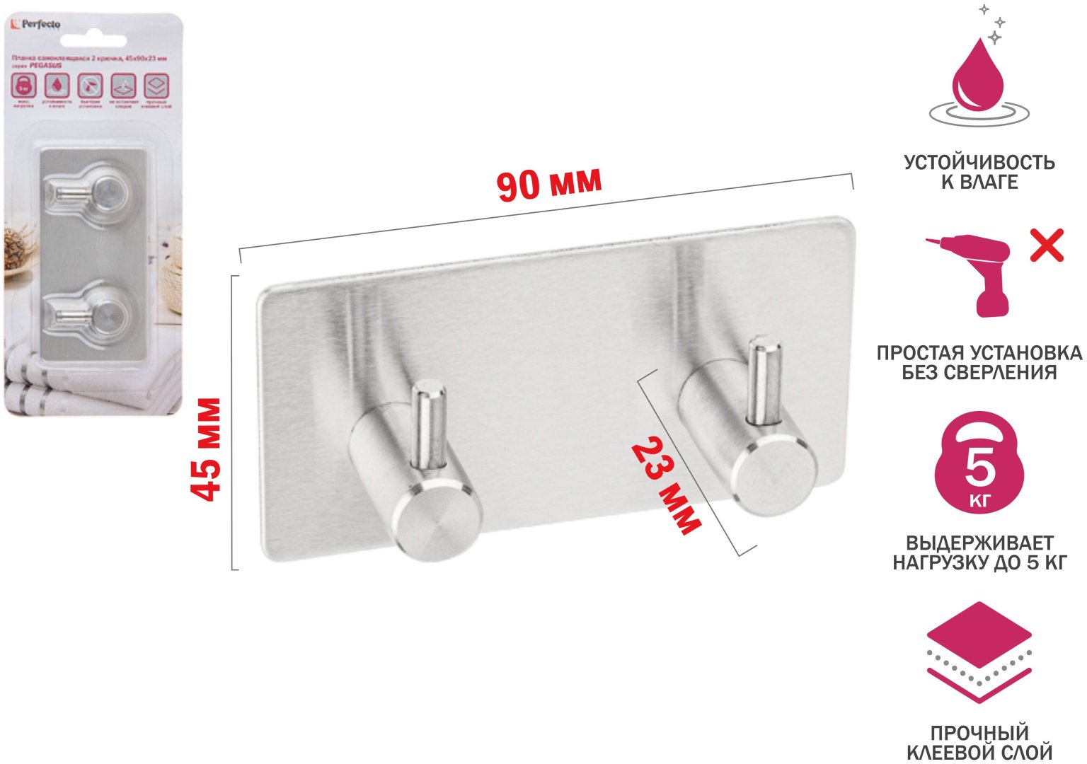 PERFECTO LINEA крючок PEGASUS 1 шт, нержавеющая сталь