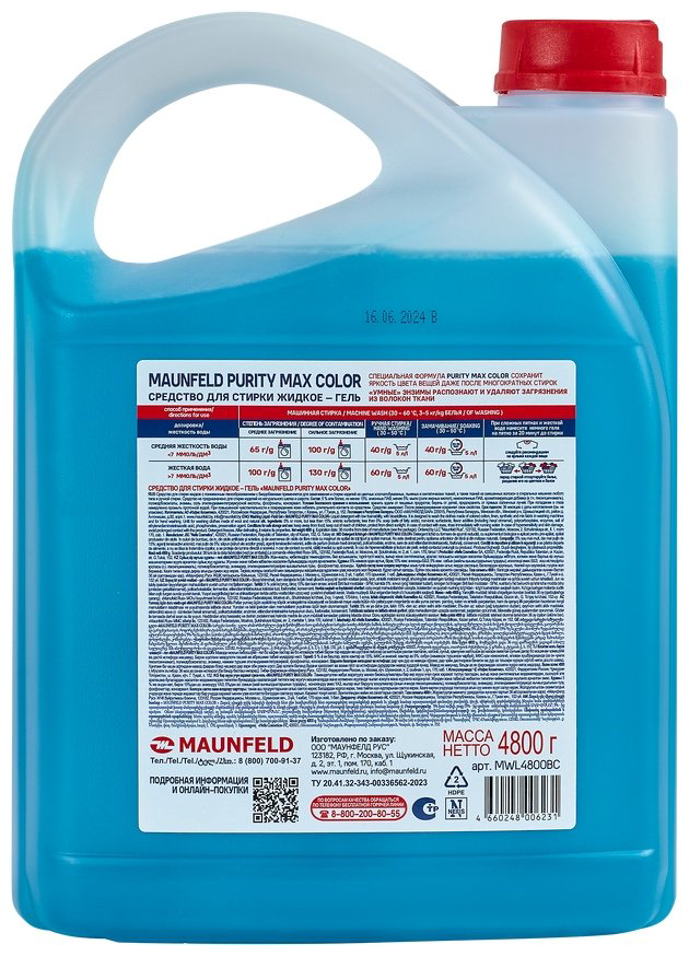 MAUNFELD Purity Max Color MWL4800BC 4.8 л купить,NaN