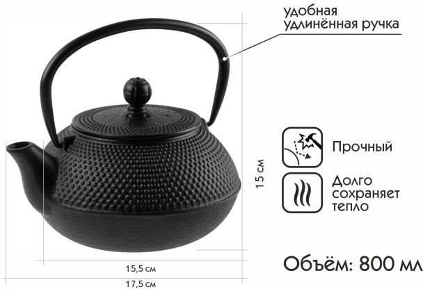 Чайник PERFECTO LINEA 52-175155 0.8 л, нержавеющая сталь, чугун купить,NaN