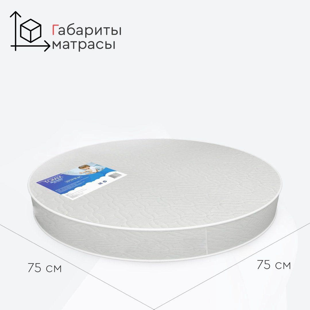 Матрас детский Tomix Set Ring Comfort 75x125x10см купить,NaN