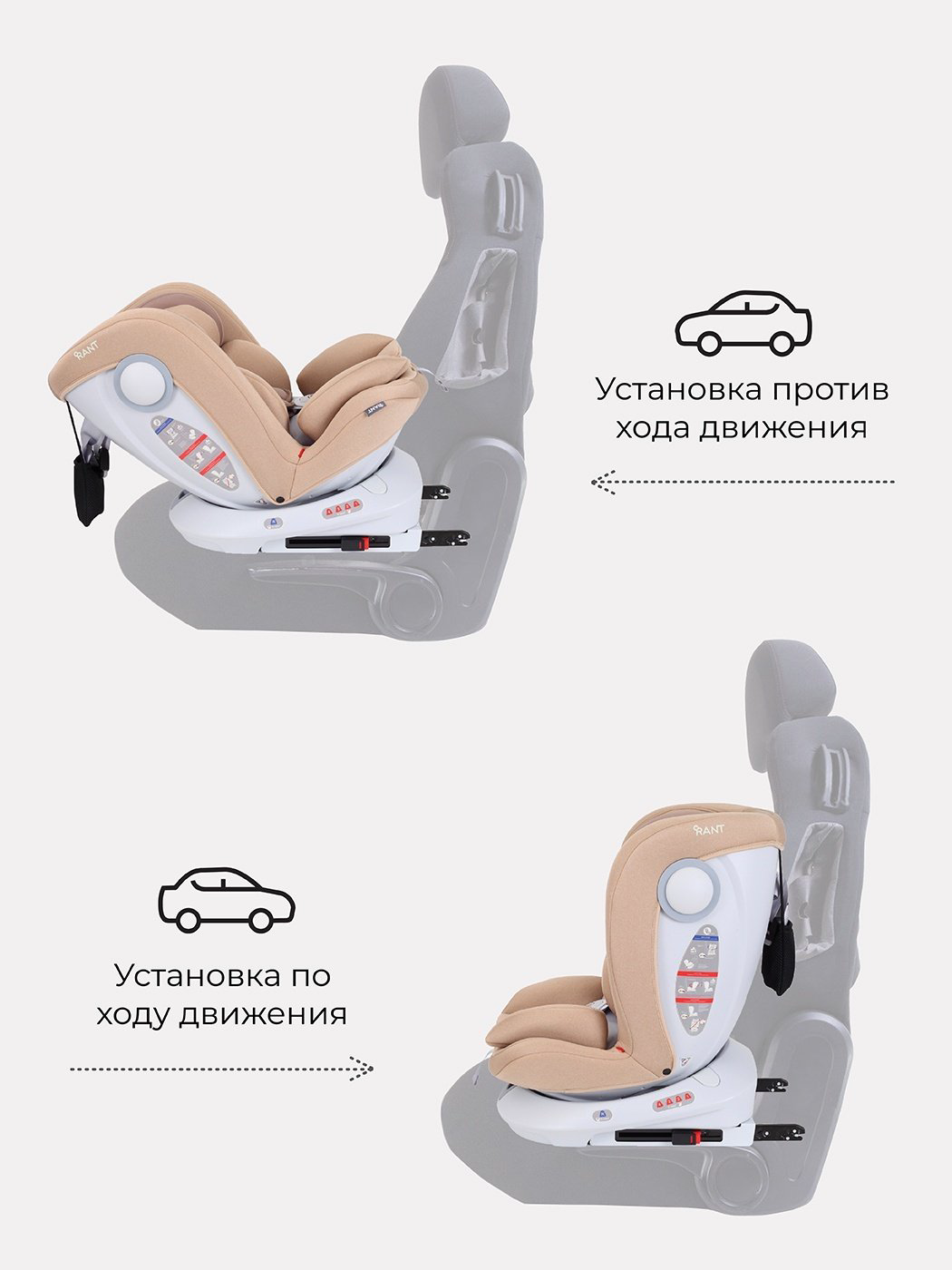 RANT Drive 0/1/2/3 (до 36 кг) бежевый купить,NaN