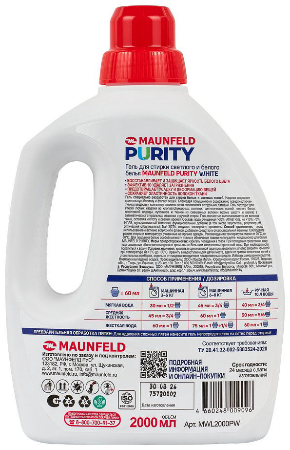 MAUNFELD Purity White 2 л купить,NaN