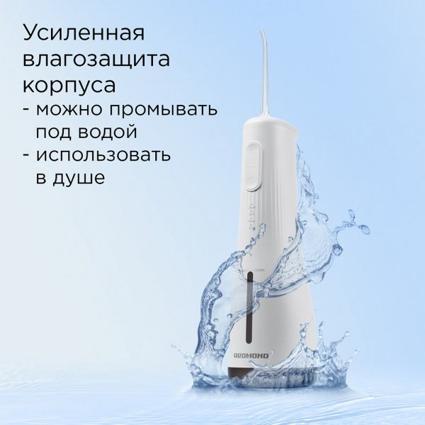 Ирригатор Redmond YR4501 импульсный емкость 250 мл черный купить,NaN