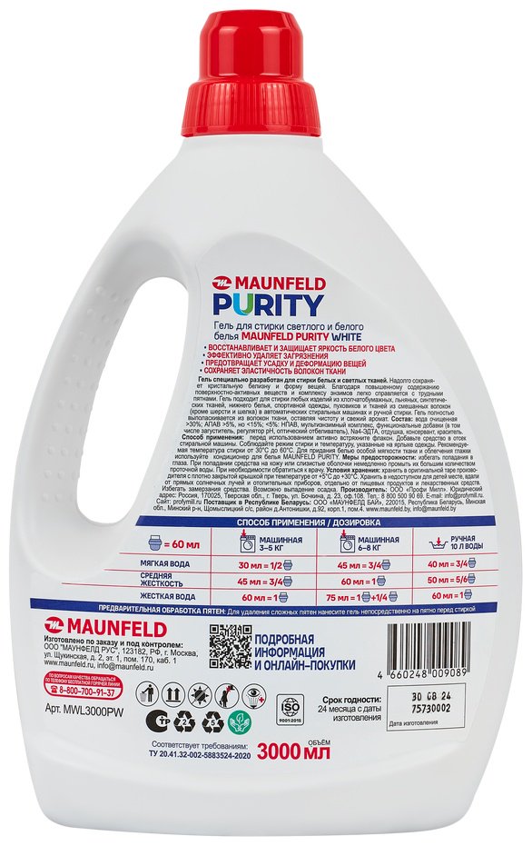 MAUNFELD MWL3000PW 3 л