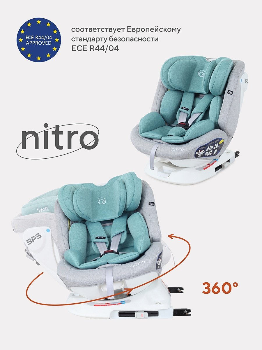 RANT Nitro 0/1/2/3 (до 36 кг) зеленый купить,0