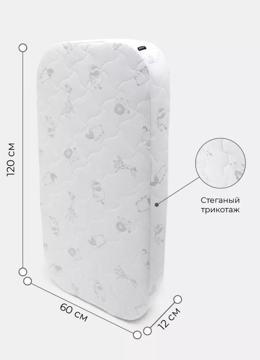 Детский матрас Rant&nbsp;Sandy 60x120x12 см, беспружинный, хлопок купить,NaN