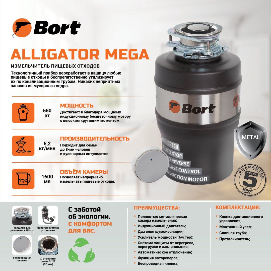 Измельчитель Bort Alligator MEGA серый - ForteMarket Измельчитель Bort Alligator MEGA серый купить,0