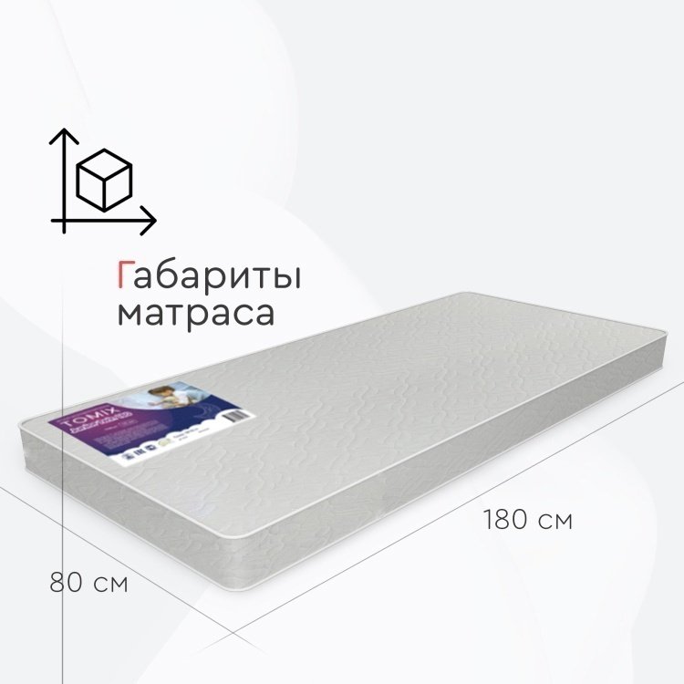 Детский матрас TOMIX Junior twin 80x180x12 см, беспружинный, микрофайбер - ForteMarket Детский матрас TOMIX Junior twin 80x180x12 см, беспружинный, микрофайбер купить,0