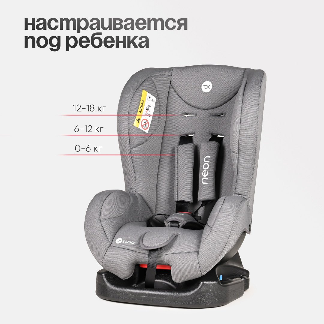 TOMIX Neon 0/1 (до 18 кг) серый купить,0
