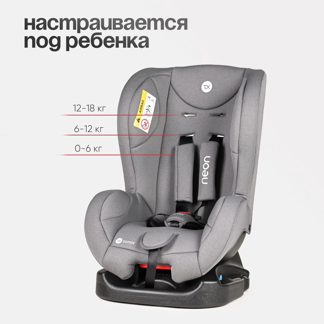 TOMIX Neon 0/1 (до 18 кг) серый купить,NaN