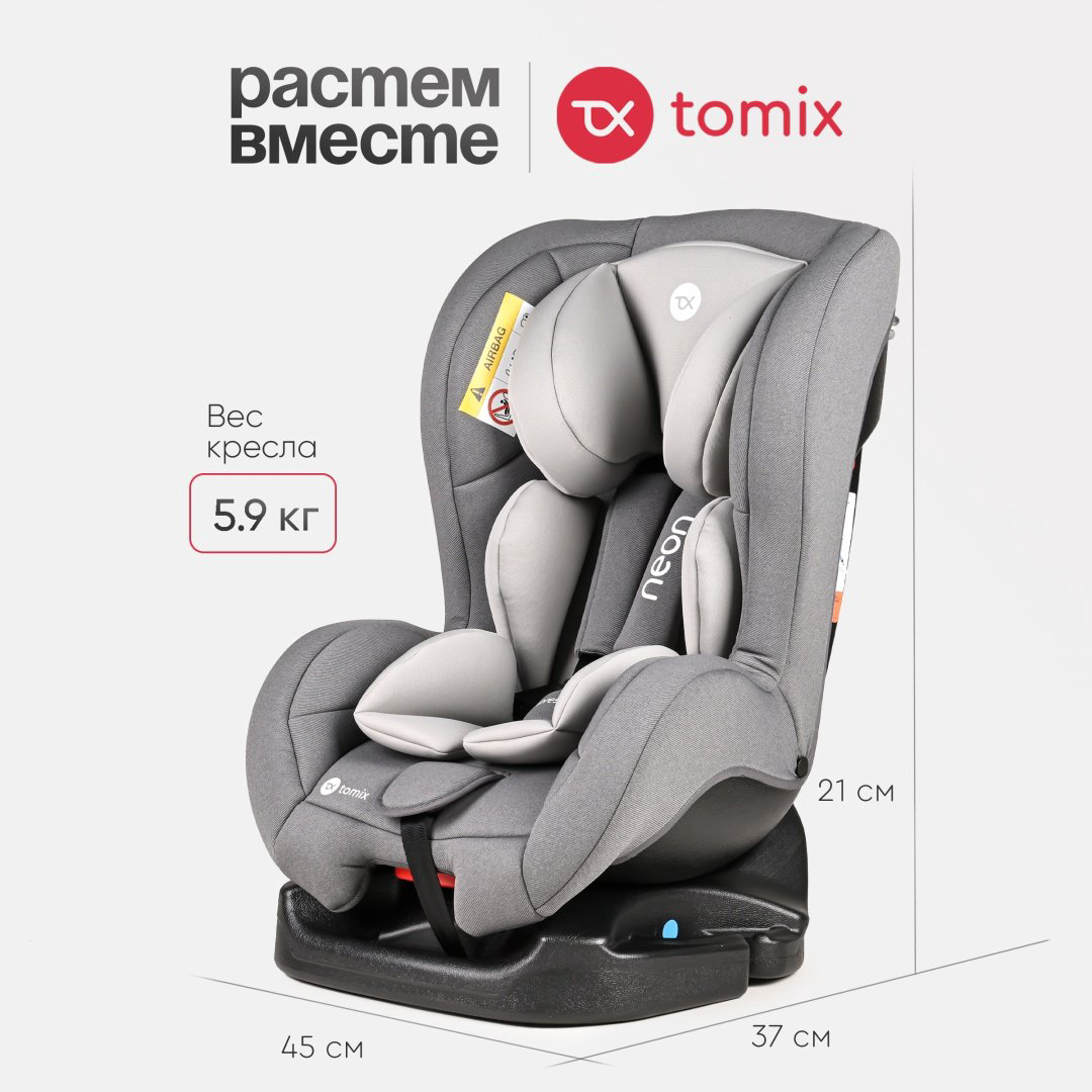 TOMIX Neon 0/1 (до 18 кг) серый купить,NaN
