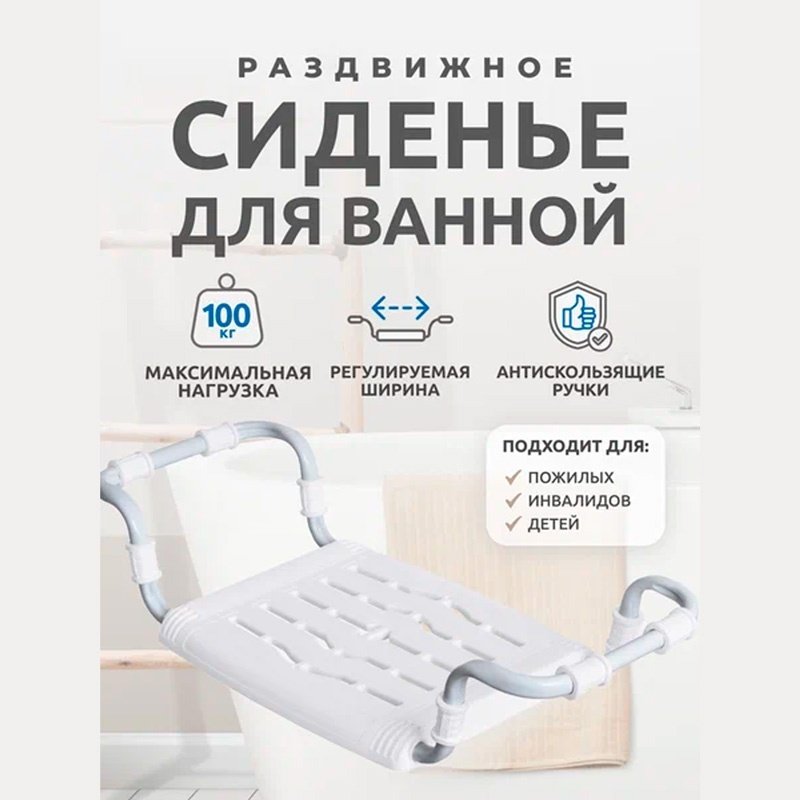 Nika сиденье для ванны СВ5 белый купить,6999