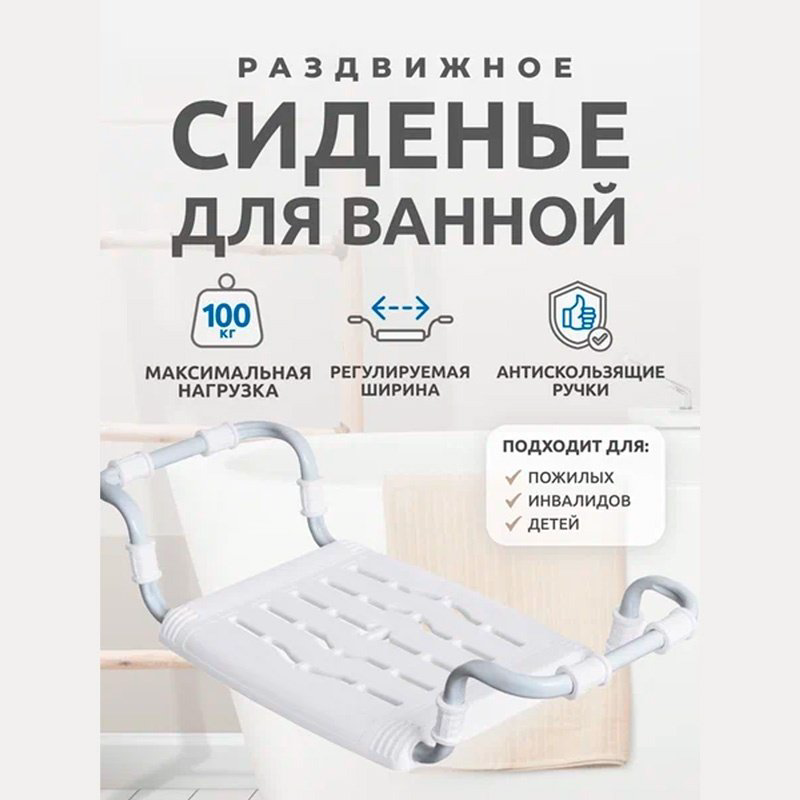 Nika сиденье для ванны СВ5 белый купить,6999