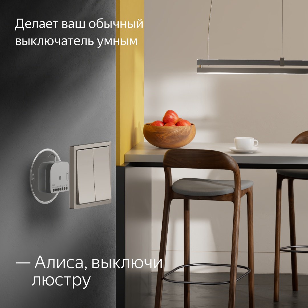 Яндекс реле управления YNDX537 AC 220 В 8 А, кол-во фаз : 1