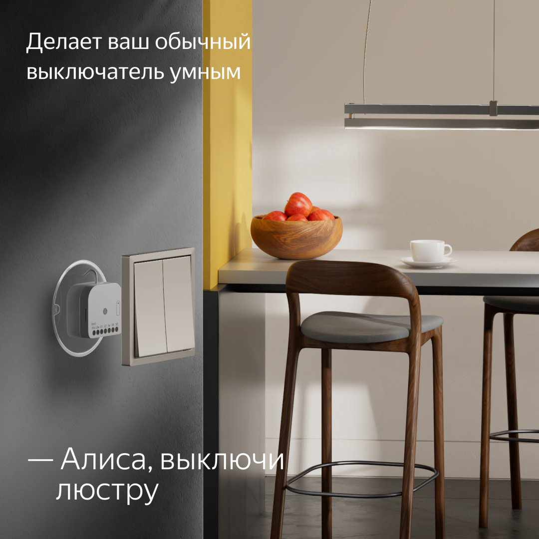 Яндекс реле управления YNDX537 AC 220 В 8 А, кол-во фаз : 1 купить,NaN