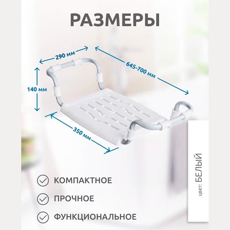 Nika сиденье для ванны СВ5 белый купить,6999