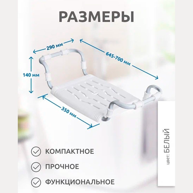 Nika сиденье для ванны СВ5 белый купить,6999