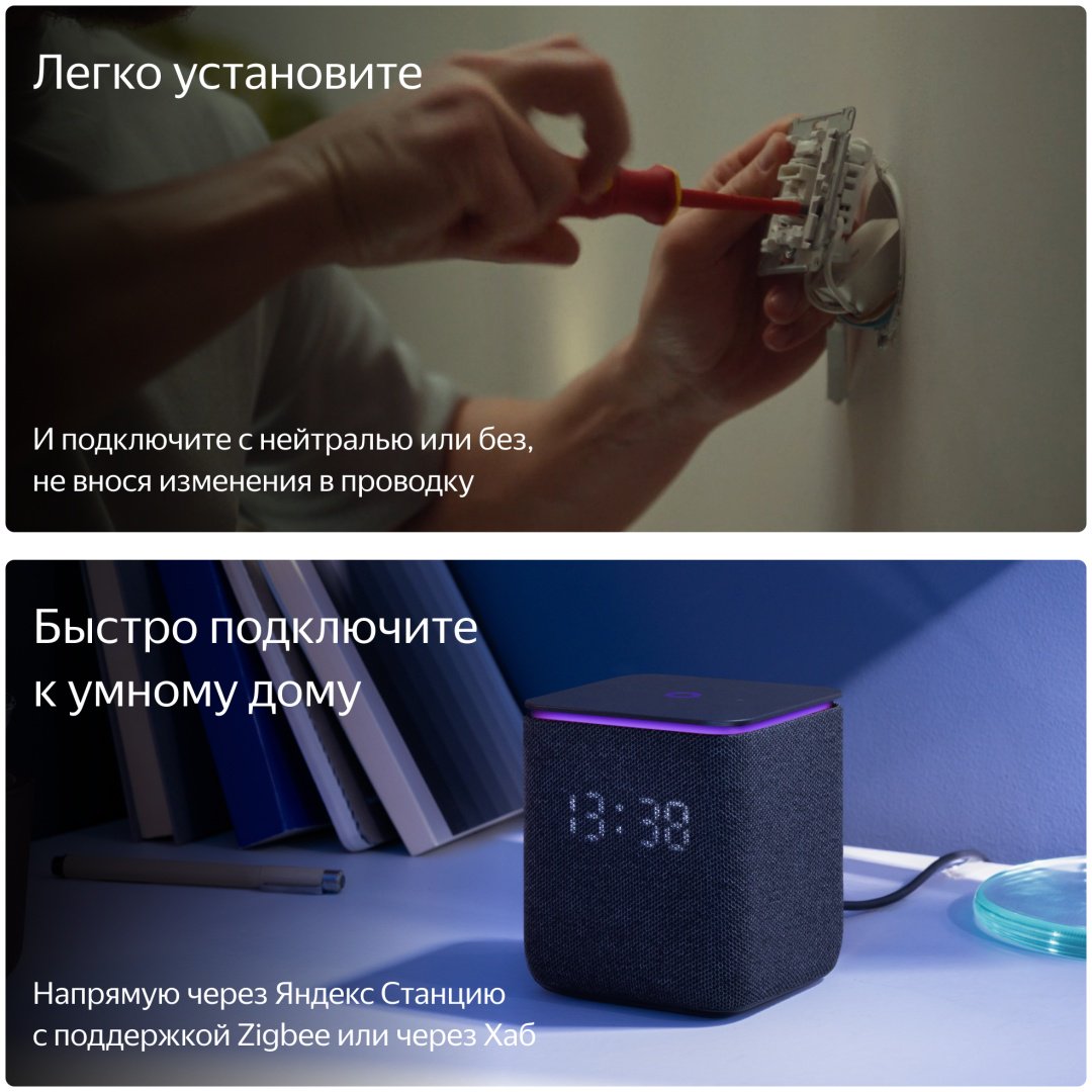 Яндекс реле управления YNDX537 AC 220 В 8 А, кол-во фаз : 1 купить,NaN
