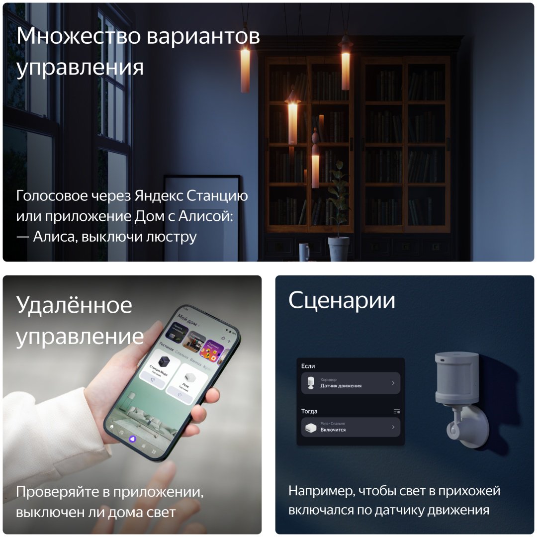 Яндекс реле управления YNDX537 AC 220 В 8 А, кол-во фаз : 1 купить,NaN