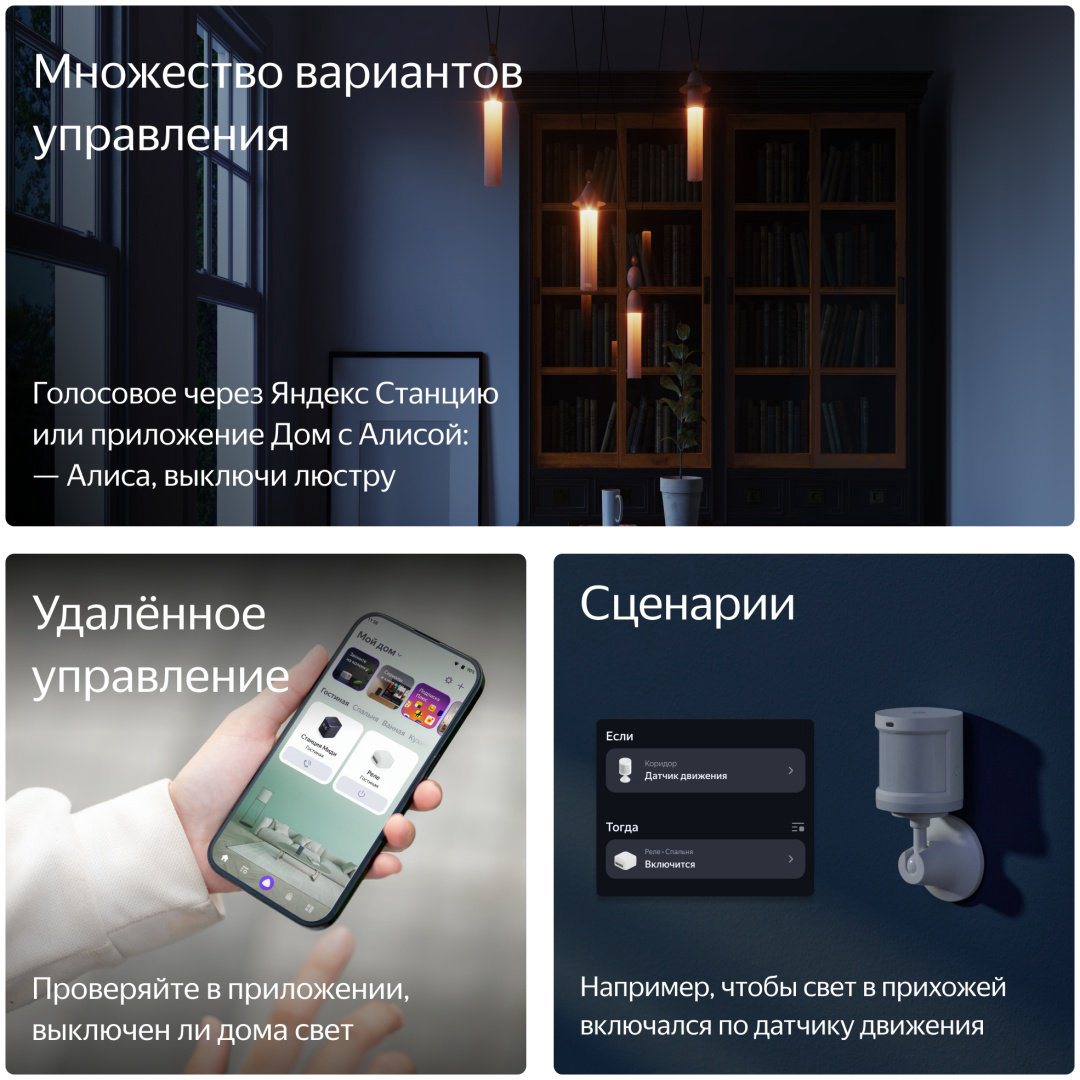 Яндекс реле управления YNDX537 AC 220 В 8 А, кол-во фаз : 1 купить,NaN