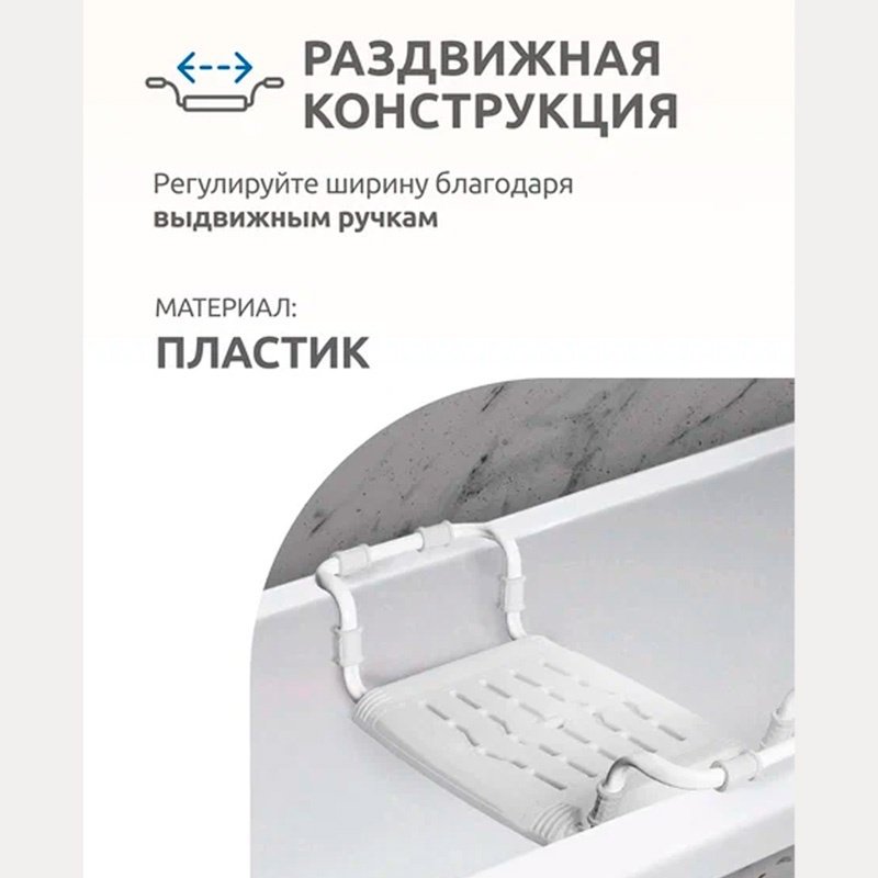 Nika сиденье для ванны СВ5 белый купить,6999