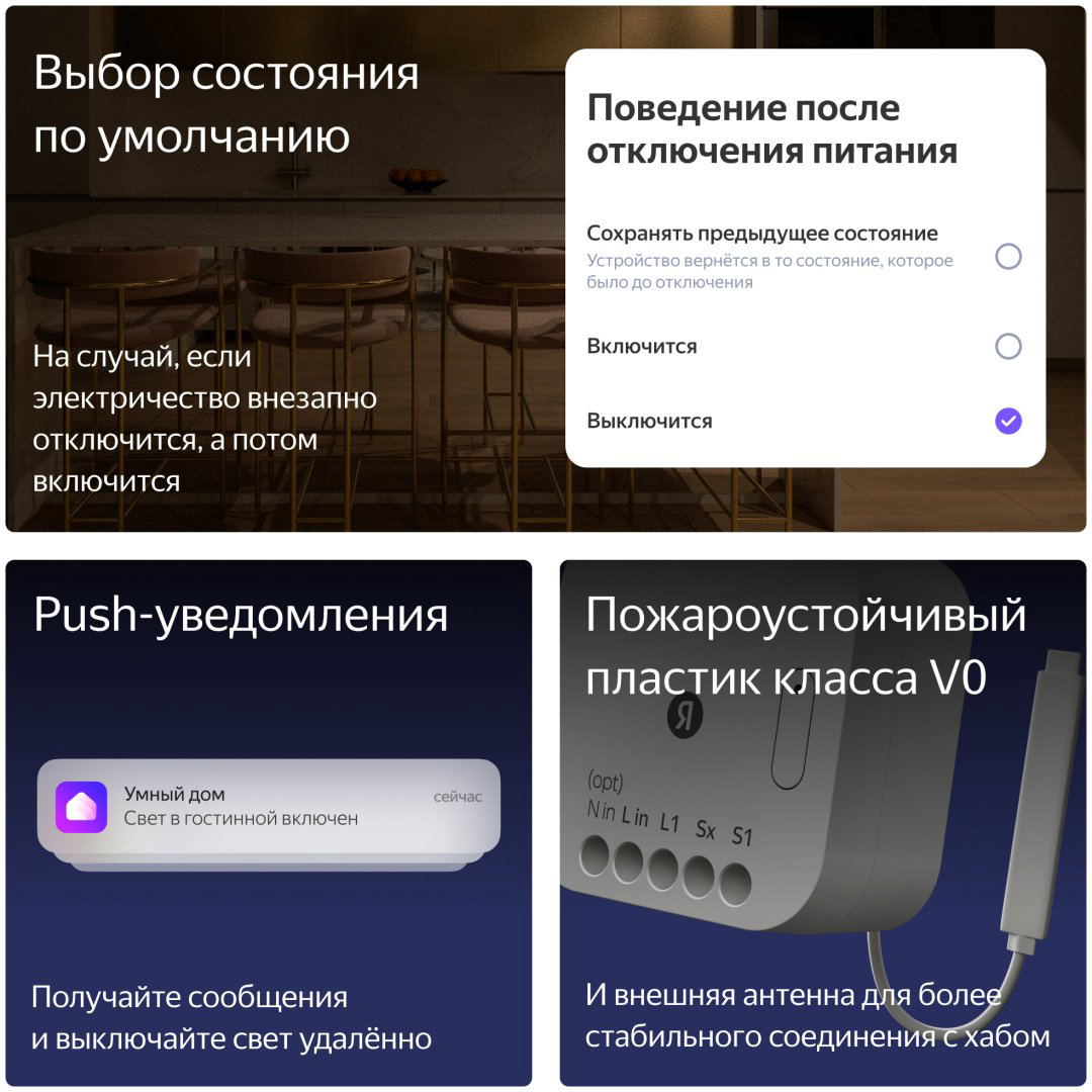 Яндекс реле управления YNDX537 AC 220 В 8 А, кол-во фаз : 1 купить,NaN