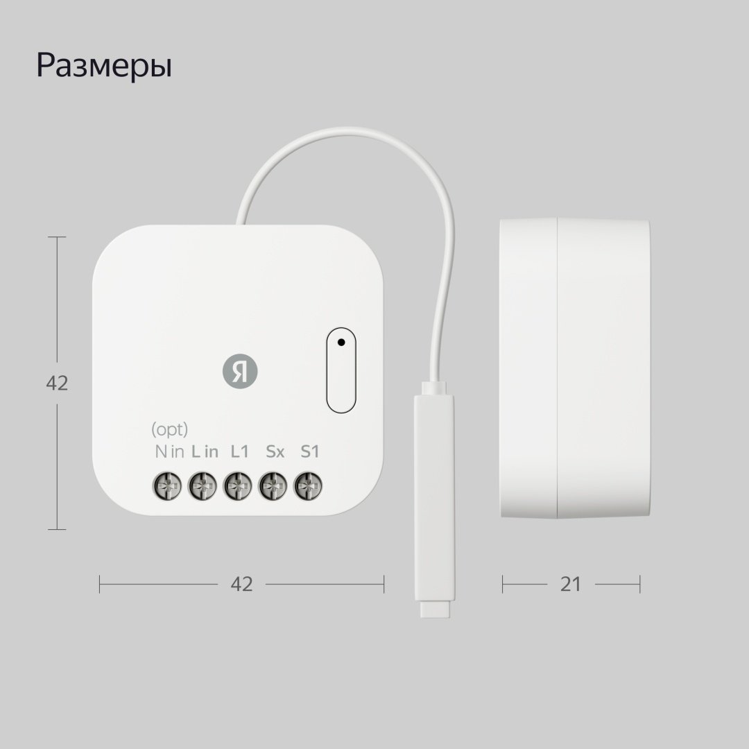 Яндекс реле управления YNDX537 AC 220 В 8 А, кол-во фаз : 1 купить,NaN