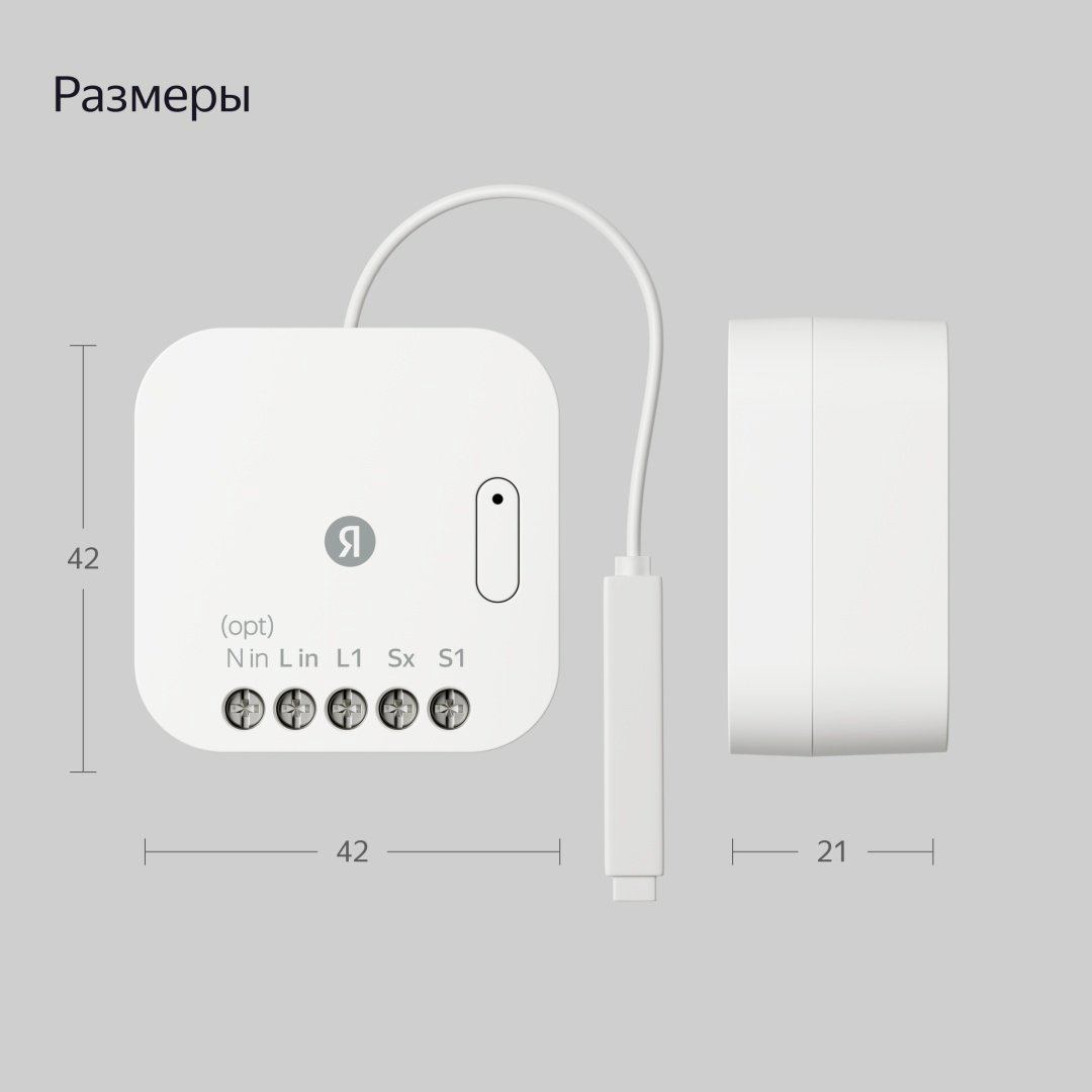 Яндекс реле управления YNDX537 AC 220 В 8 А, кол-во фаз : 1 купить,NaN