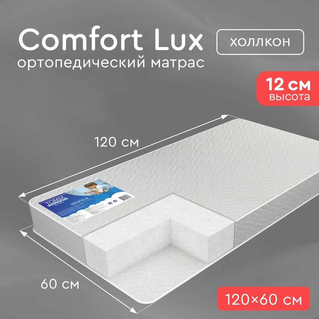 Детский матрас TOMIX Comfort Lux 60x120x10 см, беспружинный, микрофайбер купить,NaN