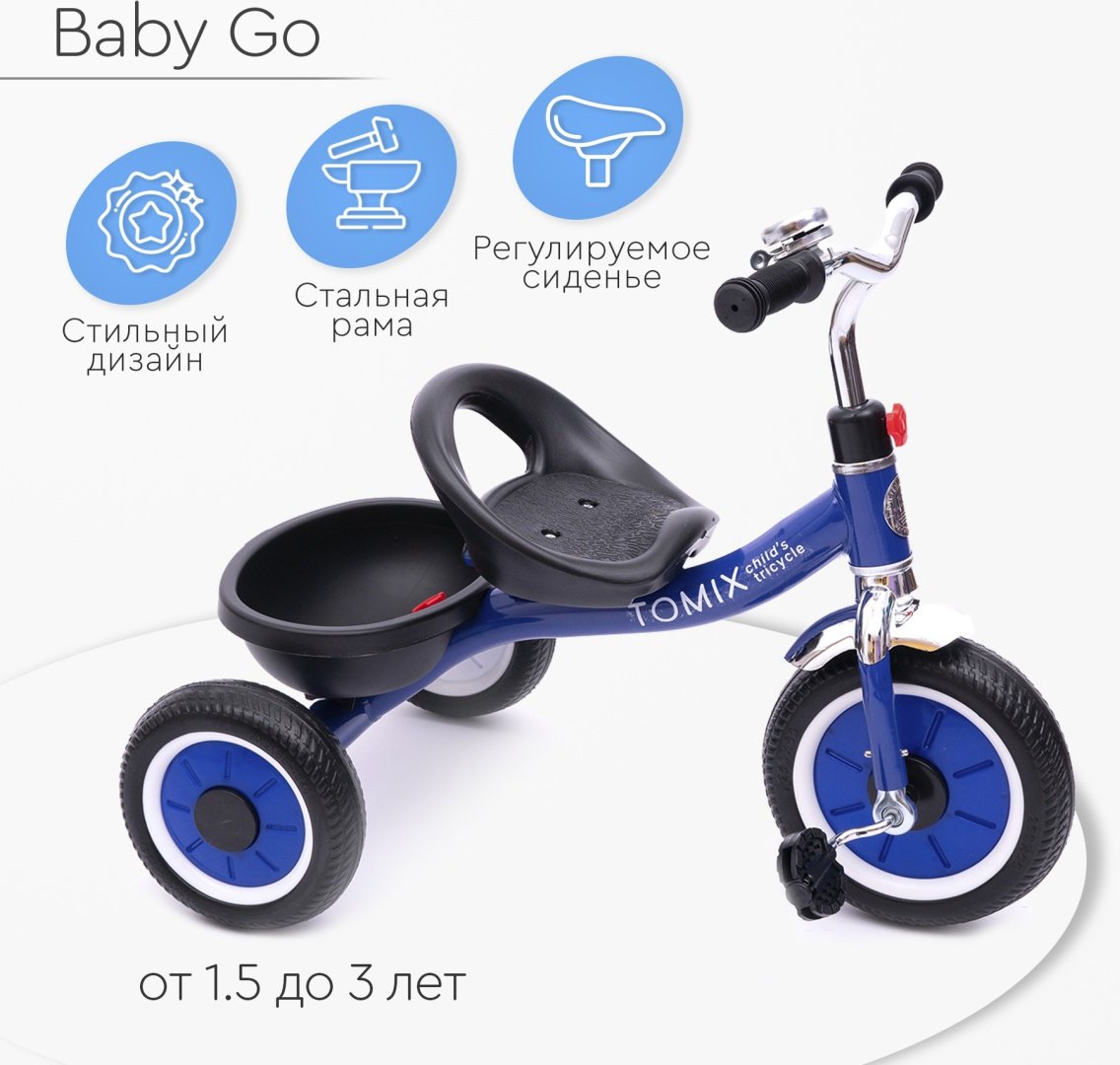 Трёхколёсный велосипед TOMIX BABY GO S518 синий