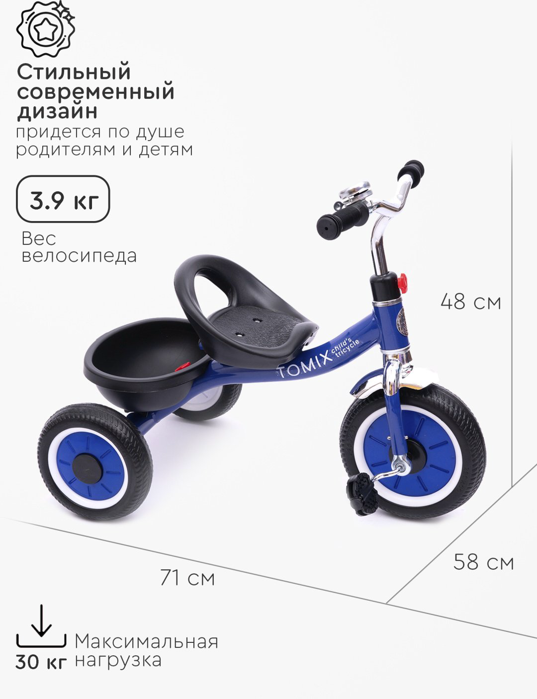 Трёхколёсный велосипед TOMIX BABY GO S518 синий купить,NaN