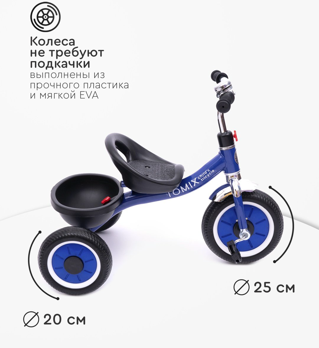 Трёхколёсный велосипед TOMIX BABY GO S518 синий купить,NaN