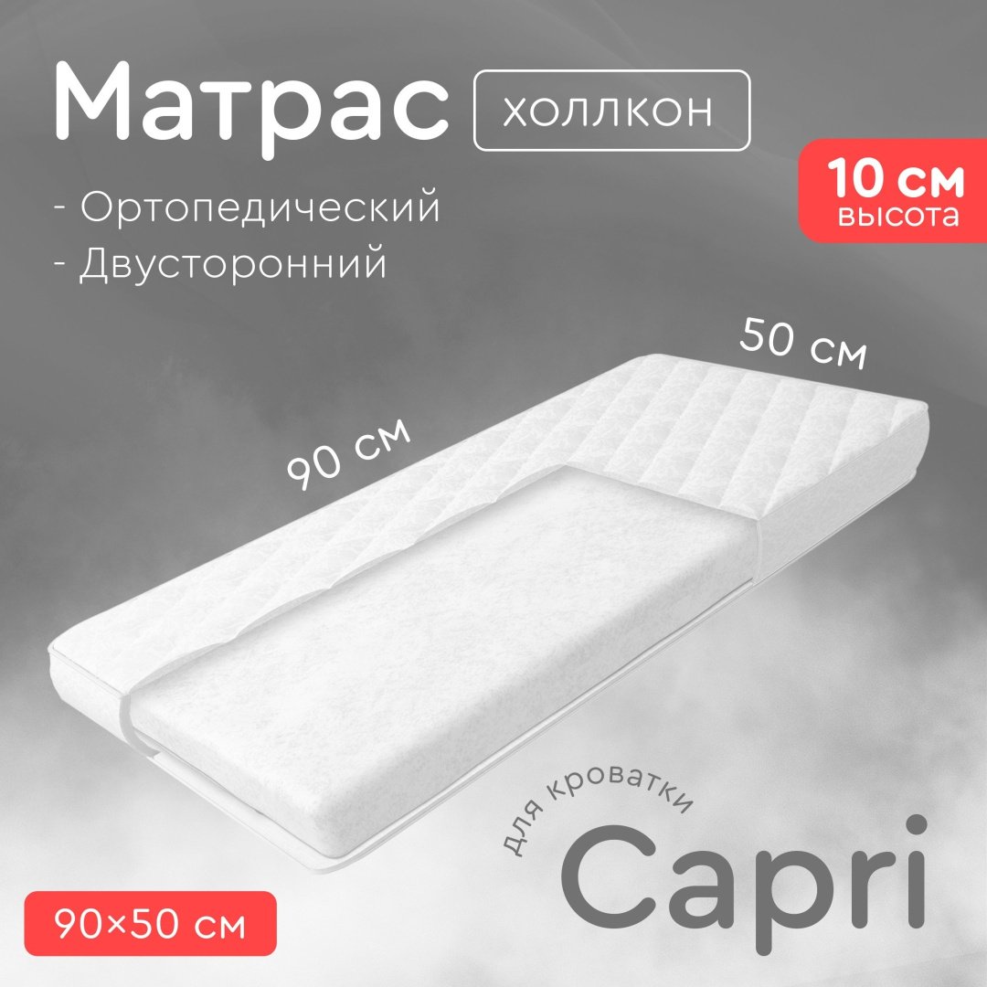 Детский матрас TOMIX Mia 50x90x10, беспружинный, микрофайбер