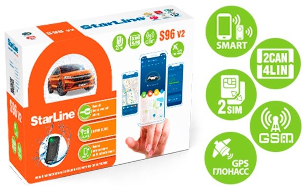Автосигнализация StarLine S96 v2 2CAN&#43;4LIN 2SIM GSM/GPS с обратной связью
