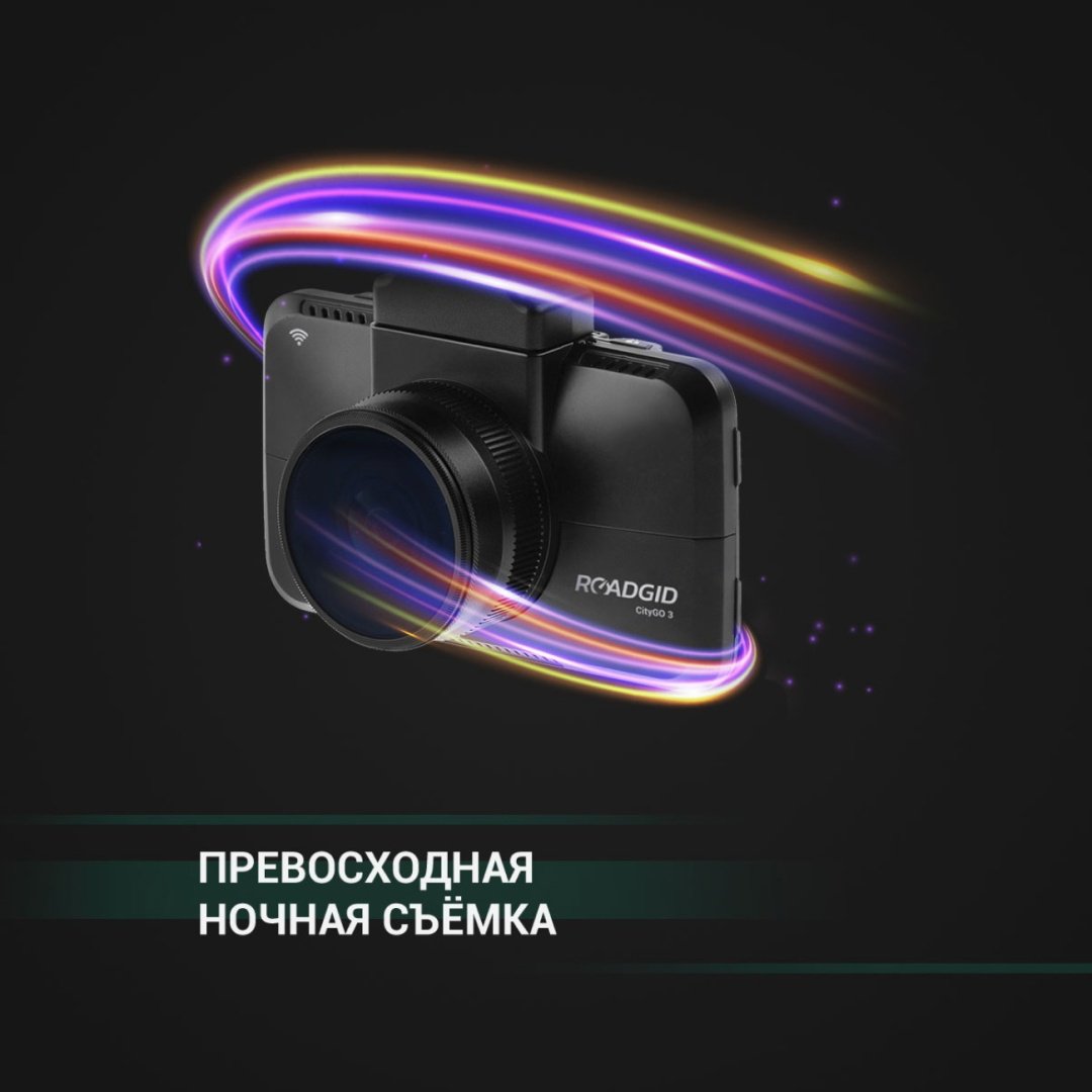 Видеорегистратор Roadgid CityGo 3 Wi-Fi 2CH черный купить,0