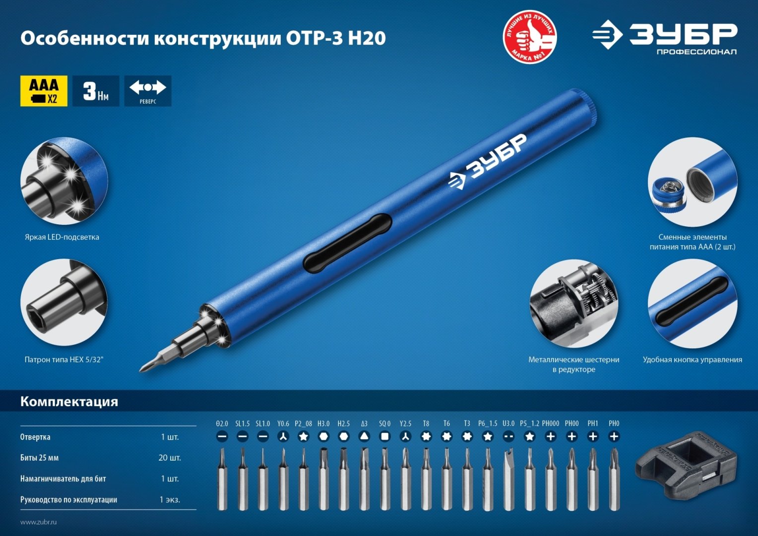 Аккумуляторная отвертка ЗУБР ОТР-3 Н20, - ForteMarket Аккумуляторная отвертка ЗУБР ОТР-3 Н20, купить,0