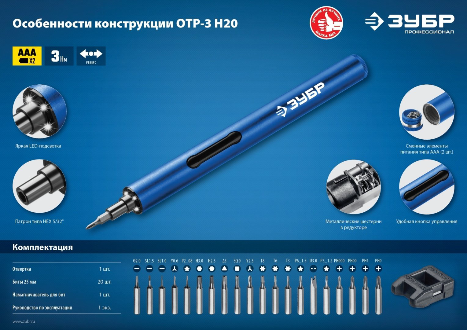 Аккумуляторная отвертка ЗУБР ОТР-3 Н20, купить,NaN