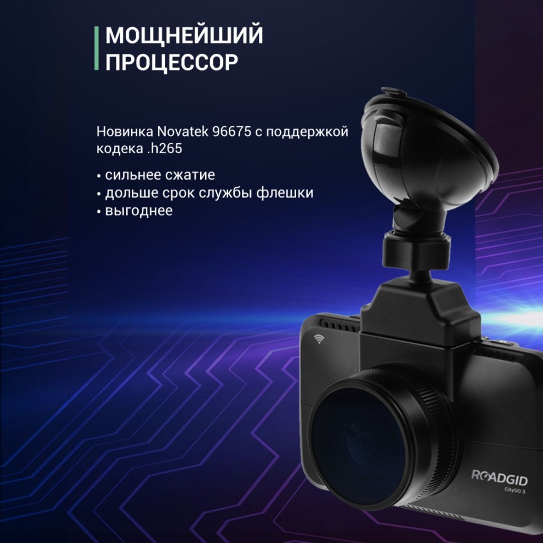 Видеорегистратор Roadgid CityGo 3 Wi-Fi 2CH черный купить,0