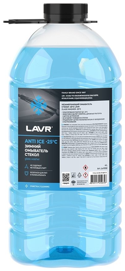 Жидкость для стеклоомывателя LAVR Ln1332 Anti Ice -25С 4 л