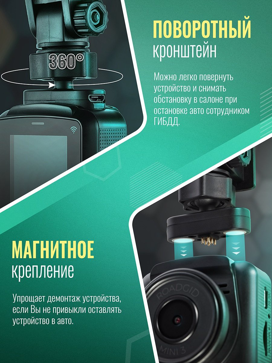 Видеорегистратор Roadgid Mini 3 Wi-Fi черный купить,NaN