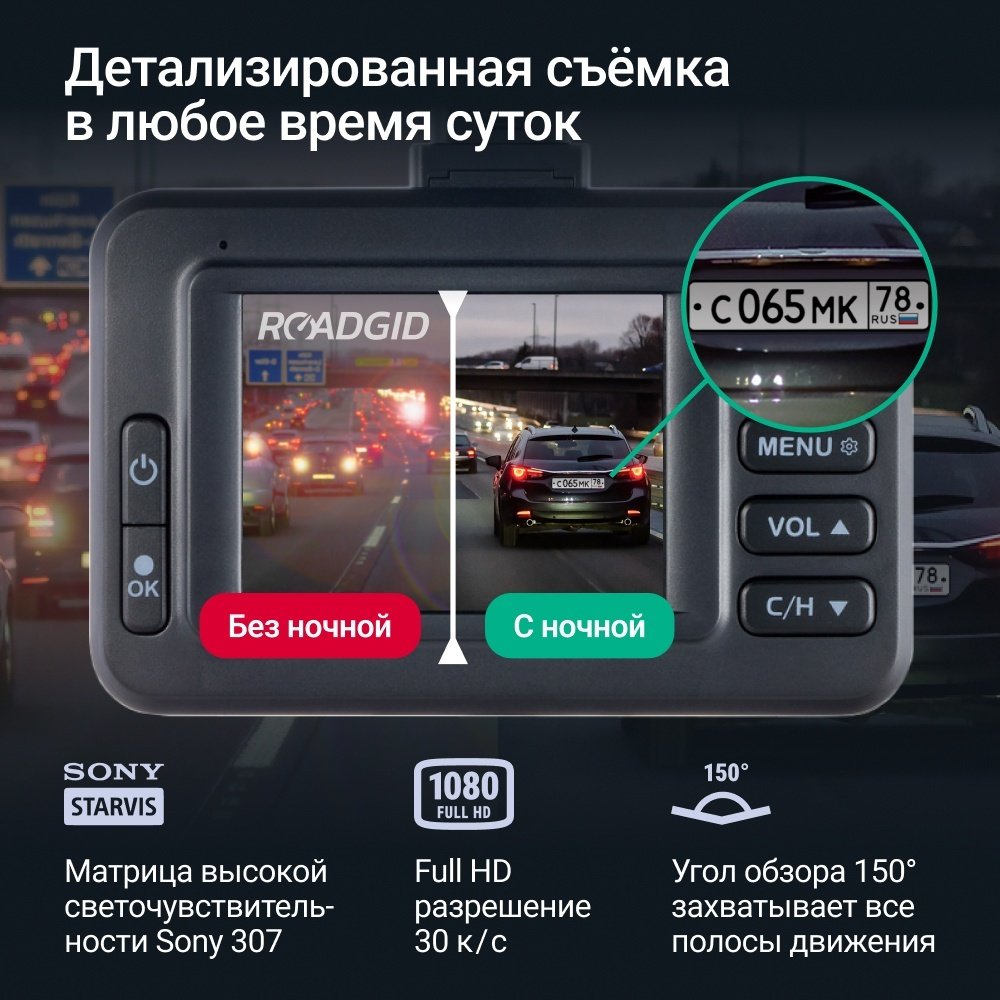 Видеорегистратор Roadgid Optima GT черный купить,0