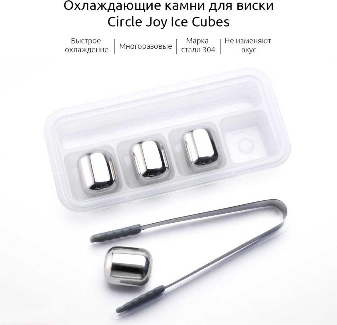 Xiaomi охладители для напитков Circle Joy Ice Cubes CJ-BK01 серебристый купить,NaN