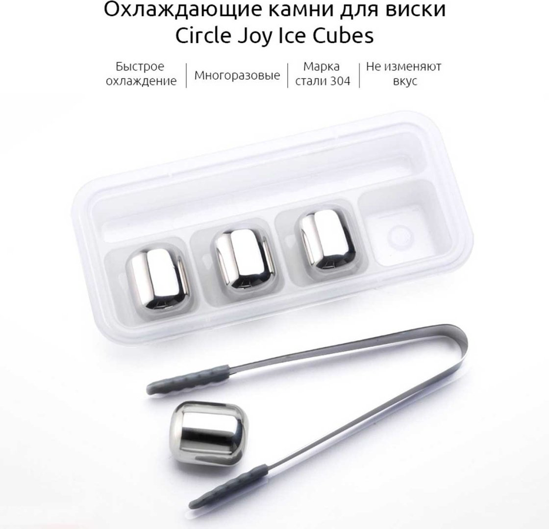 Xiaomi охладители для напитков Circle Joy Ice Cubes CJ-BK01 серебристый купить,NaN