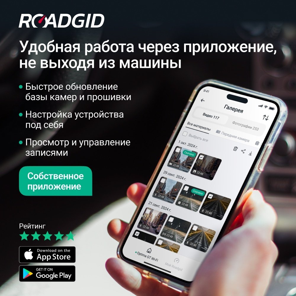 Видеорегистратор Roadgid Optima GT черный купить,0